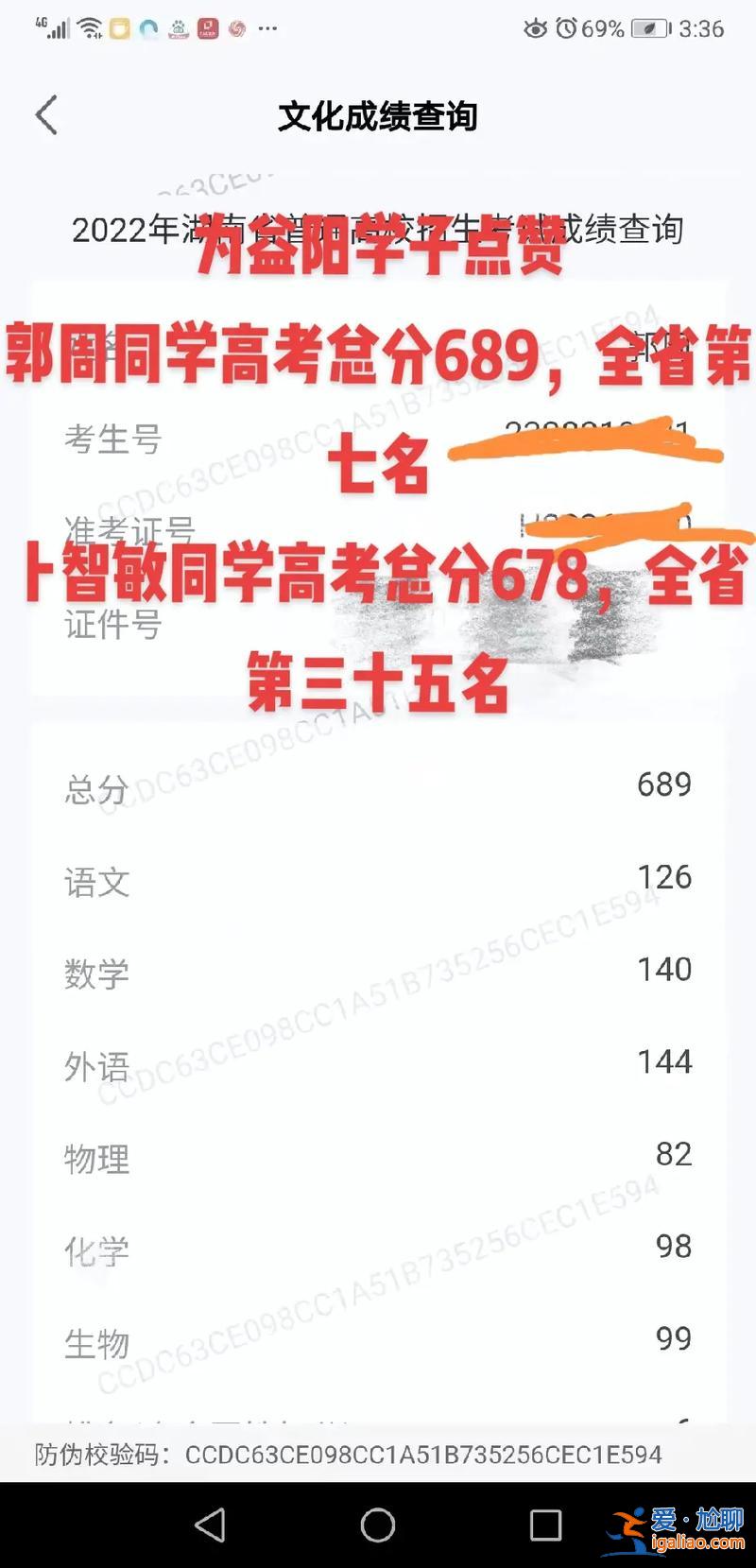 益陽市高考升學情況分析，益陽市一中2023高考成績？