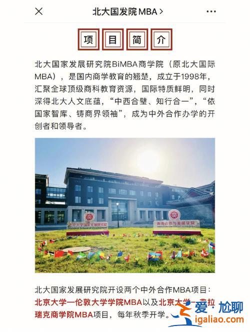 北大國發(fā)升學(xué)，北大國發(fā)成立時間？