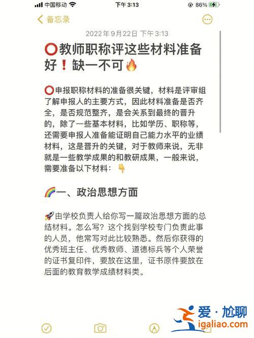 教師怎么升學歷 教師怎樣可以直接評上高級職稱？