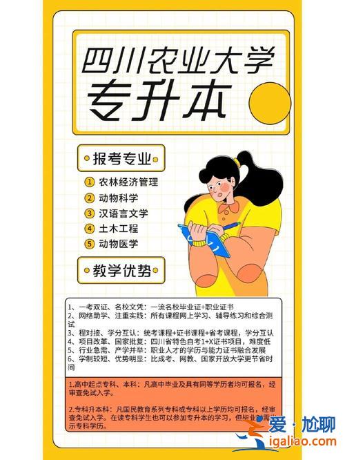川農專升本 川農專科可以升本嗎？