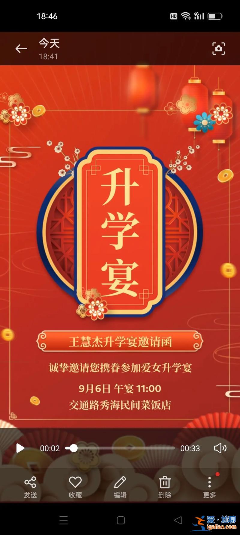 7月那天辦升學宴好(2023年9月1號能辦升學宴嗎)？
