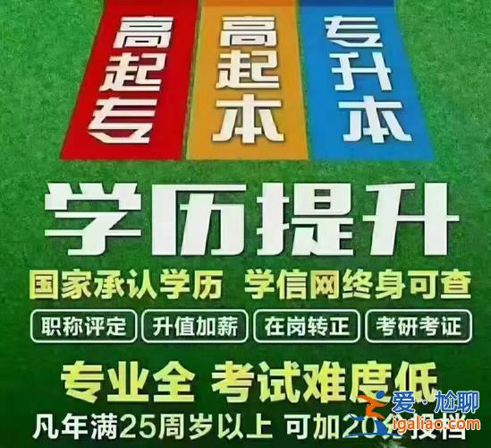 專升本的學歷是全日制嗎，全日制本科高于專升本嗎？