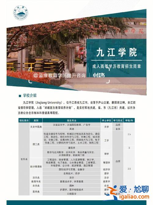 九江學院專升本報名時間，九江學院成人專升本需要去上學嗎？