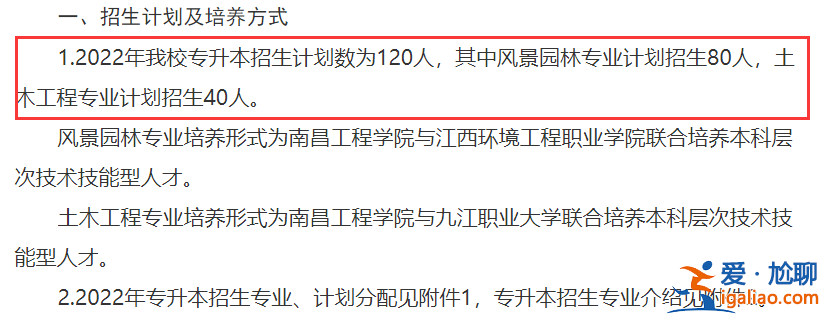 南昌工程學院專升本難？南昌有哪些學校能專升本？
