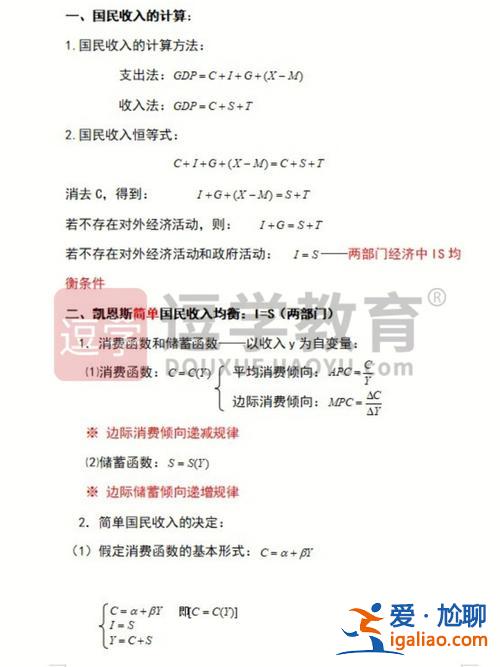 河南專升本經濟學教材？河南專升本管理學和經濟學哪個好考？
