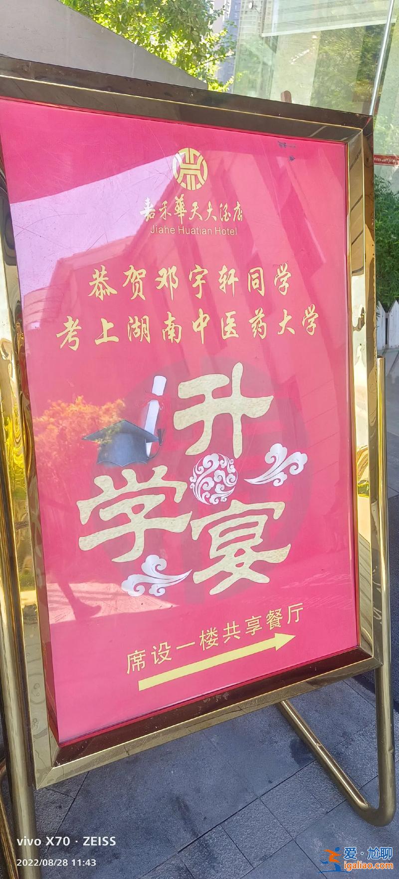 升學(xué)宴很蠢 升學(xué)宴搞笑發(fā)言？
