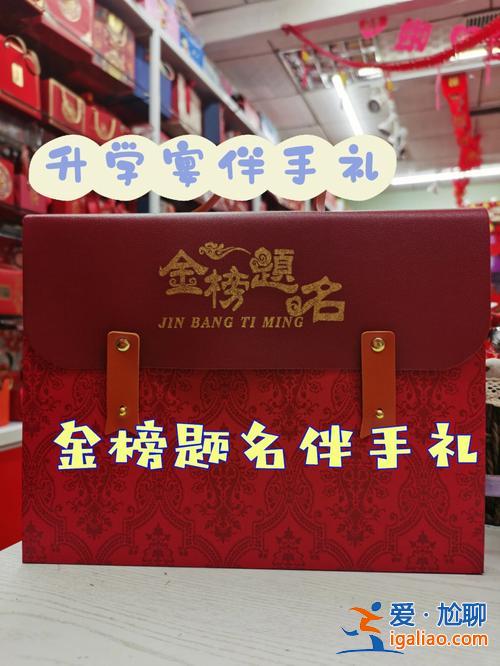 升學分析表(升學宴記賬本怎么寫)？