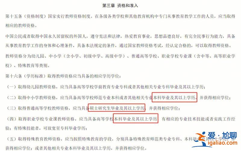 大專教師怎么提升學歷，大專生想要當小學教師，可能性大嗎競爭大嗎？