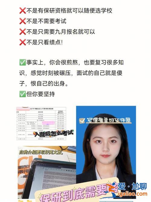 考研升學指導論文好過嗎(考研真的比保研難很多嗎為什么)？