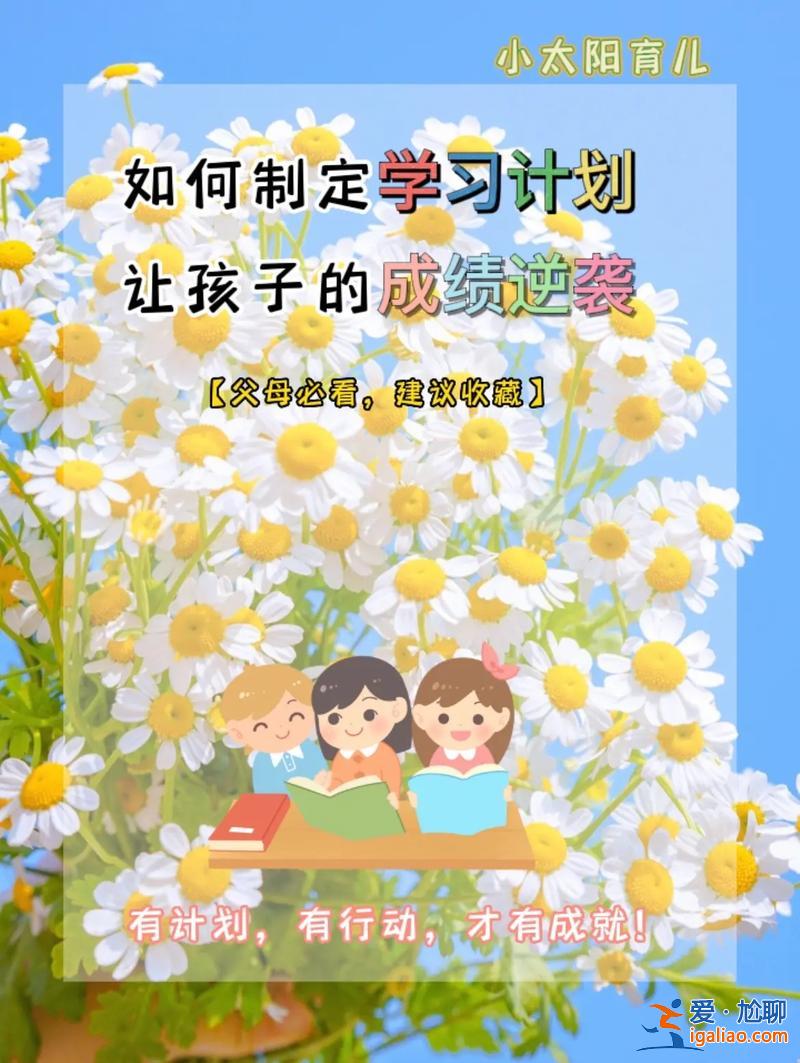 家長提升學習(孩子家長要求提高孩子學習成績，老師應該怎么辦)？