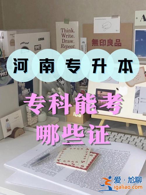 專升本一年拿證(急，哪種專升本一年就能拿證)？