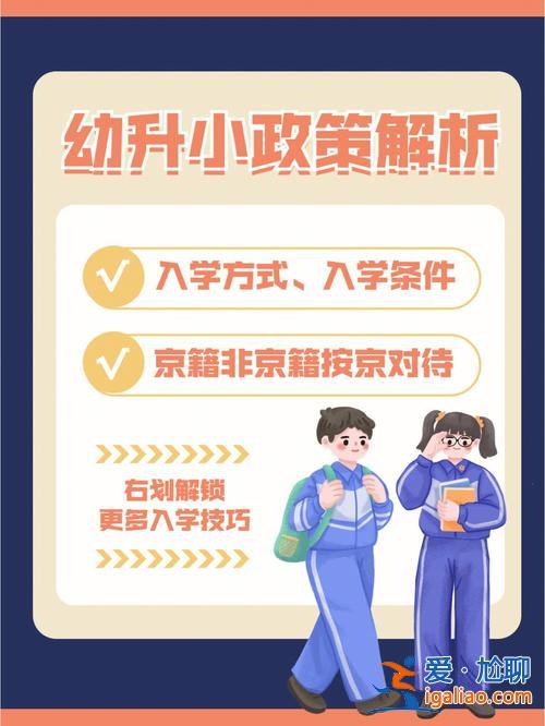 改小年齡升學 可以把年齡改小嗎？
