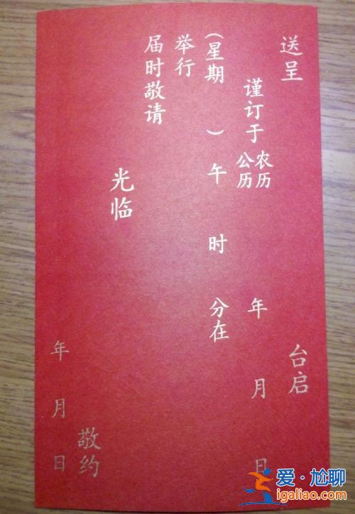 升學宴上給長輩的信，升學宴申請書怎么寫？