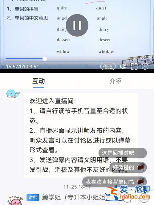 升學堂直播云(升級學堂咋樣)？