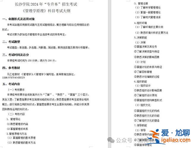 中國大學升學考試大綱，2024河南對口升學數學考試大綱？