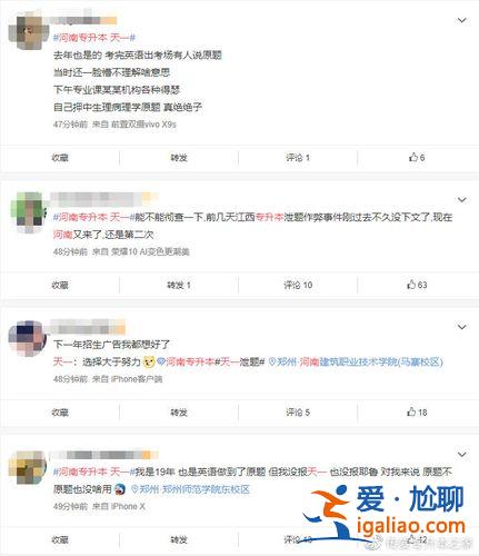 專(zhuān)升本泄題(河南專(zhuān)升本泄題事件怎么辦)？