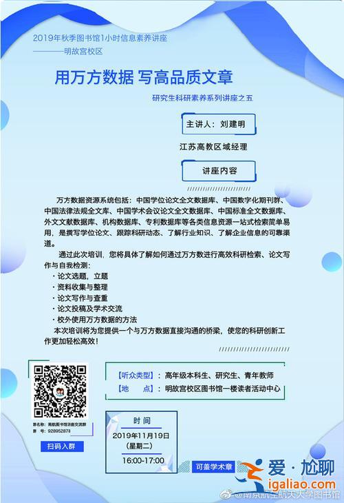 提升學術科研品質，什么是科研素養？