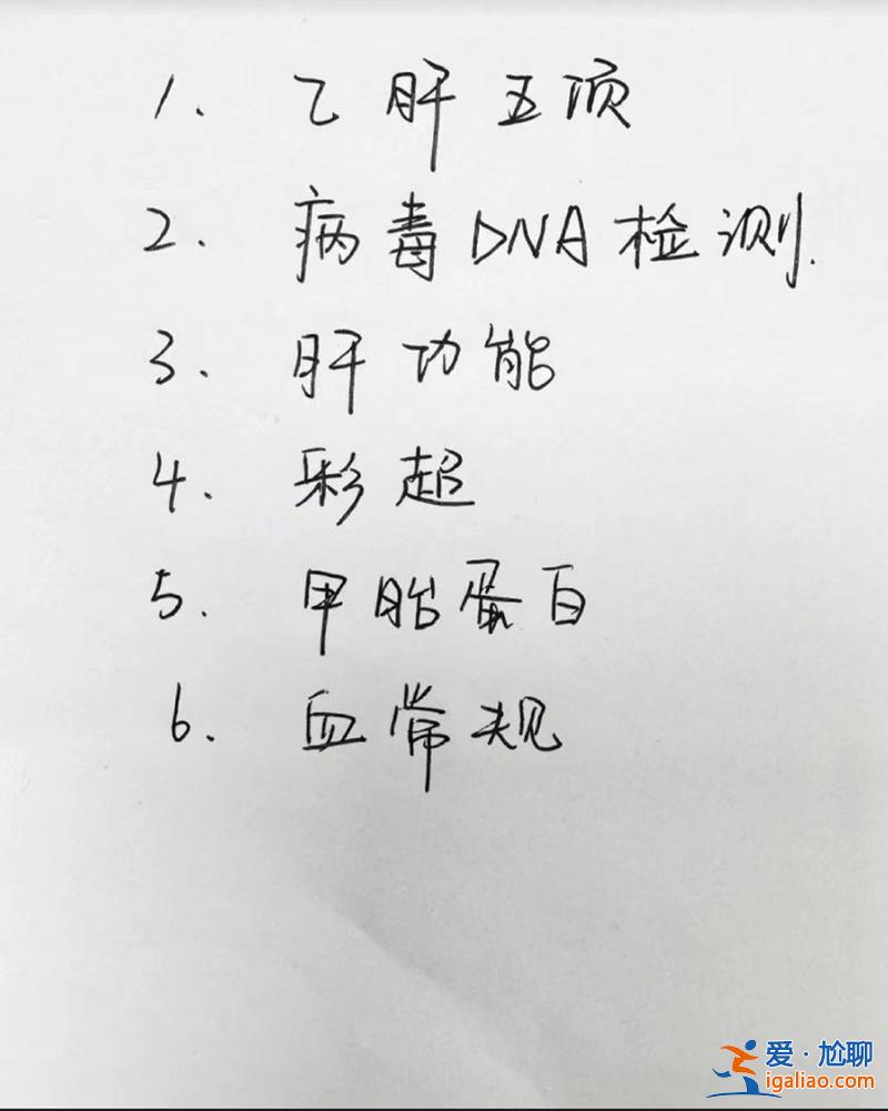 90年代升學體檢乙肝，高中入學體檢查乙肝嗎？