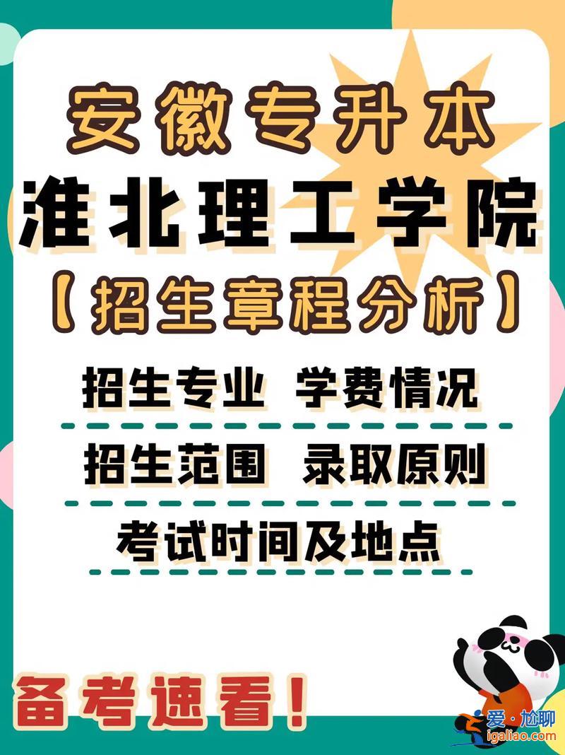安徽專升本招生？在外省讀書可以回安徽專升本嗎？