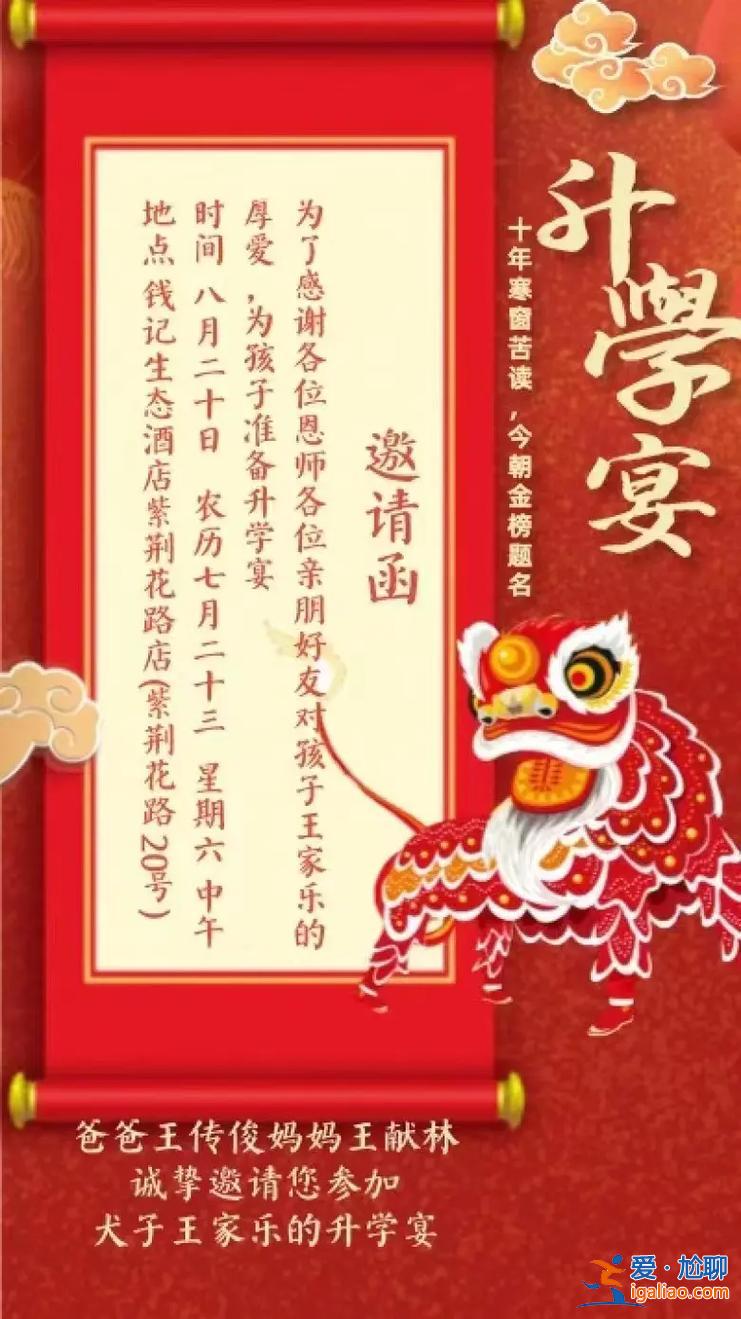 八月哪天適合辦升學(xué)宴(2023年9月8號(hào)開學(xué)，哪天辦升學(xué)宴好)？