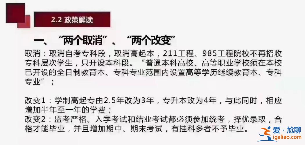 提升學歷2022改革方案？提升學歷有哪些形式？