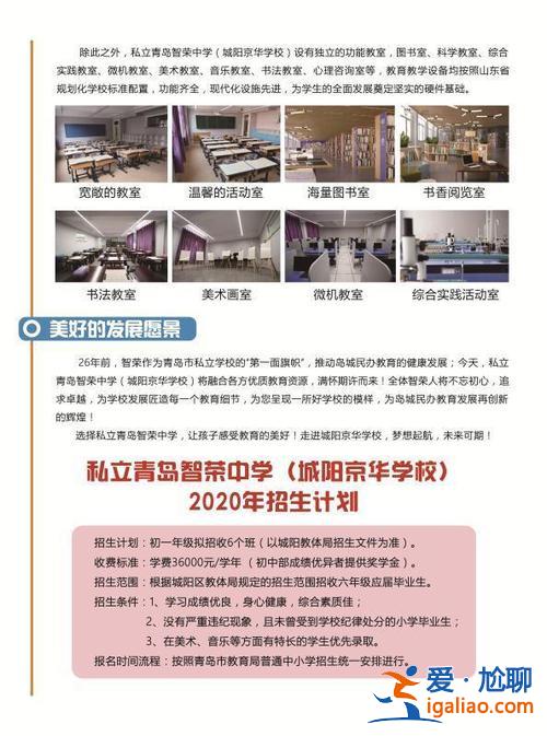 李滄智榮中學升學率 智榮高中部收費？