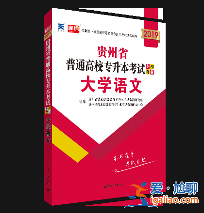 專升本課本(專升本買什么樣的教材)？
