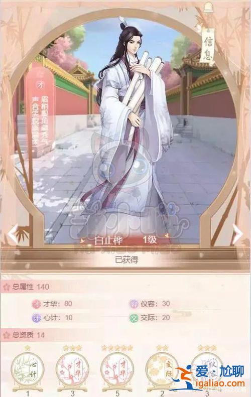后宮秘史如何快速提升學識(后宮秘史培養哪個做主隨從好)？