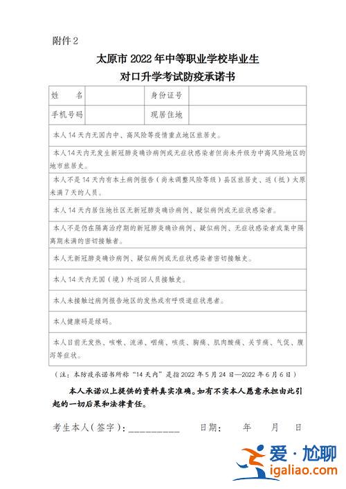 對口升學之前要體檢嗎女，對口升學體檢要帶身份證嗎？