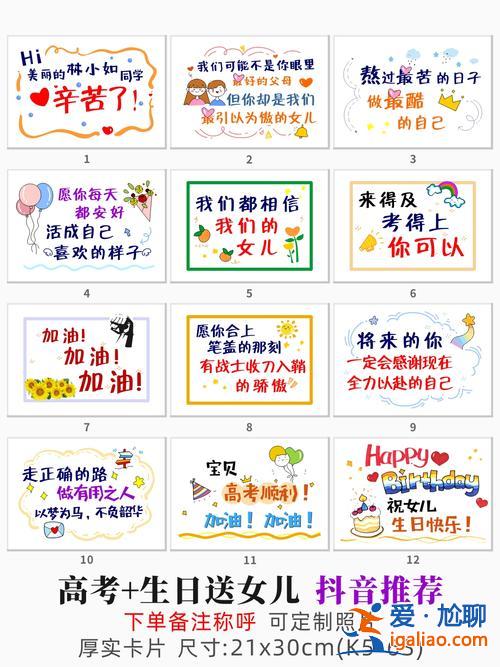 高考升學規劃的使命和目標 送快要高考的同學什么生日禮物好？