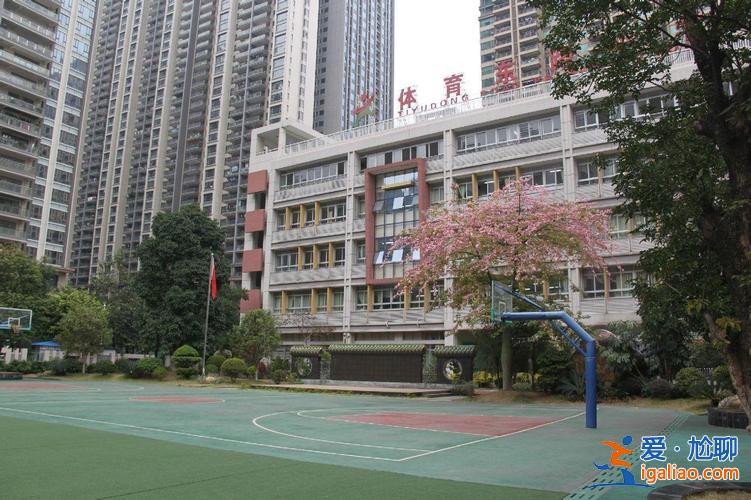 體育東路小學直升學校嗎 廣州市天河區體育東路小學怎么樣？
