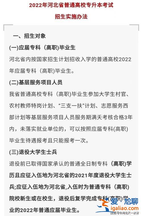 專升本專接本(專升本和專接本有什么不同畢業(yè)證相同嗎)？