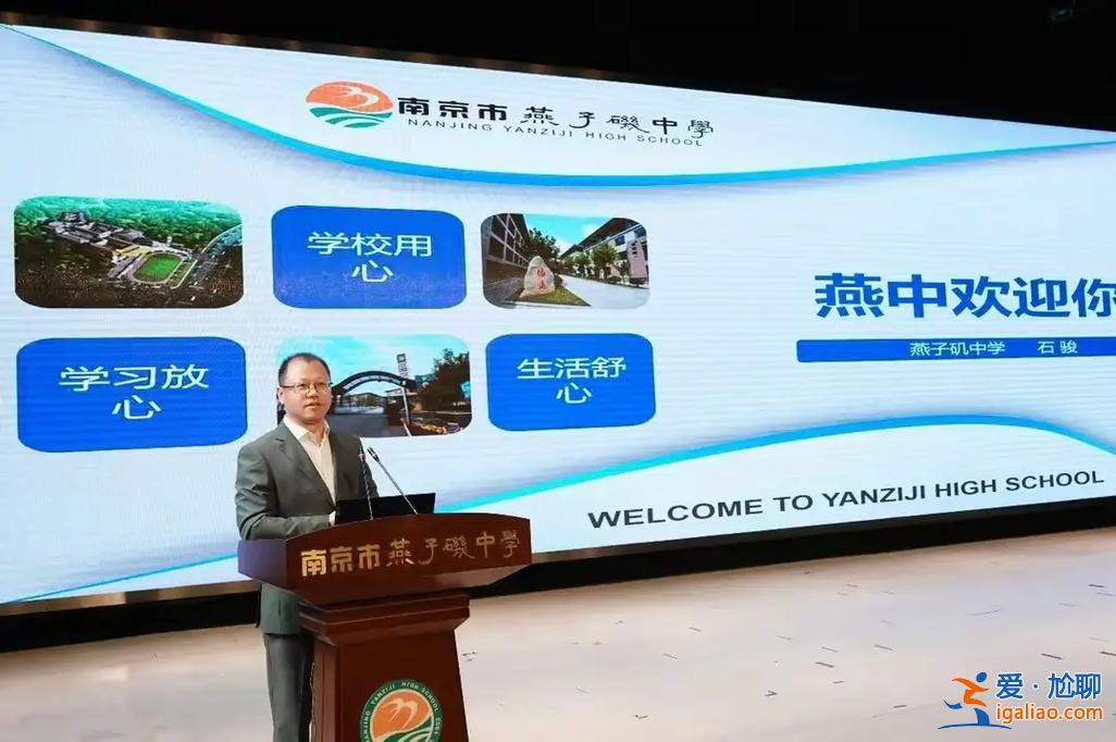 南京燕子磯中學升學率 南京燕子磯中學是省重點嗎？