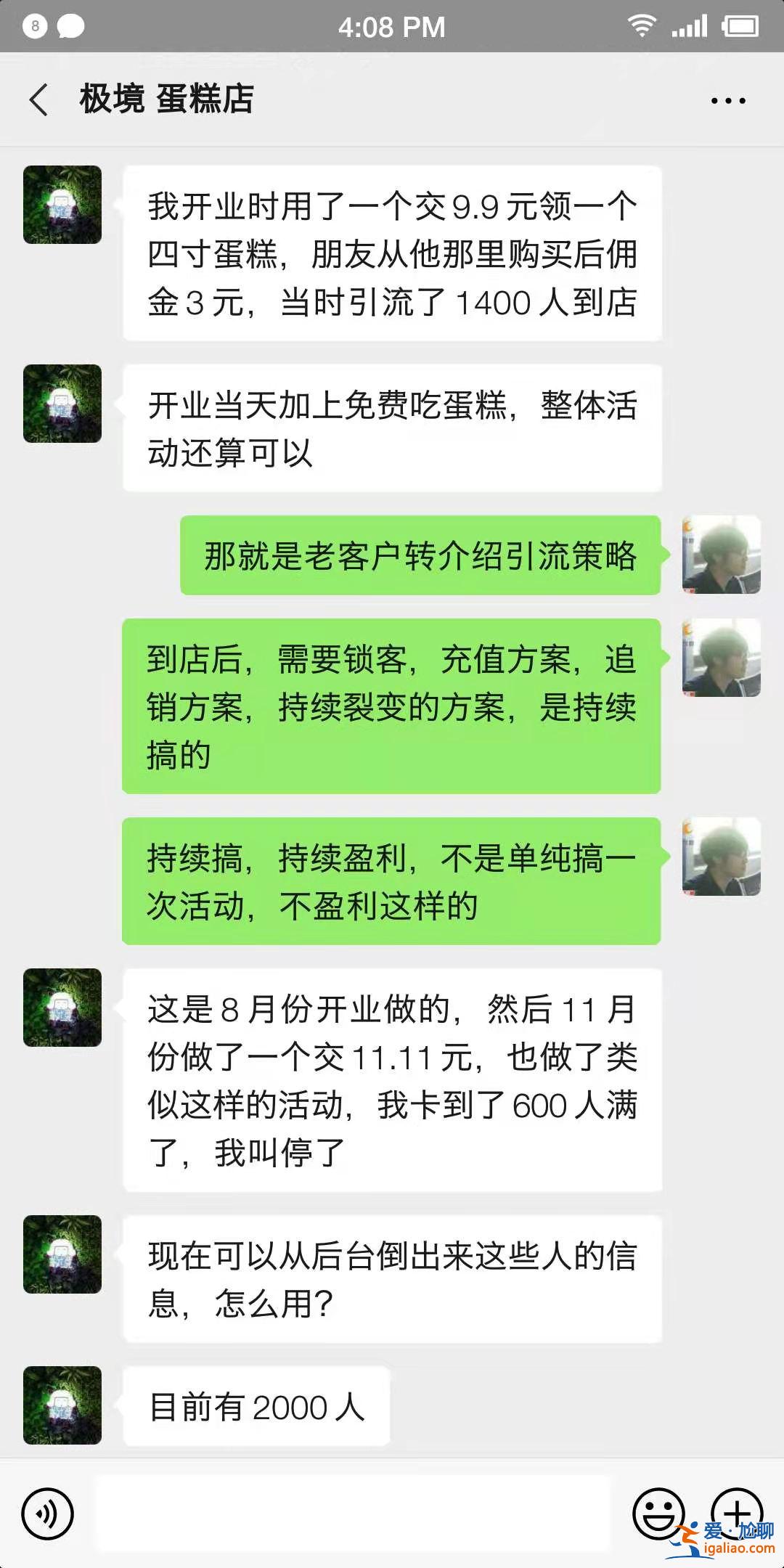 龍兵智能名片:門店商城小程序開發引流案例,蛋糕店小程序如何一周？