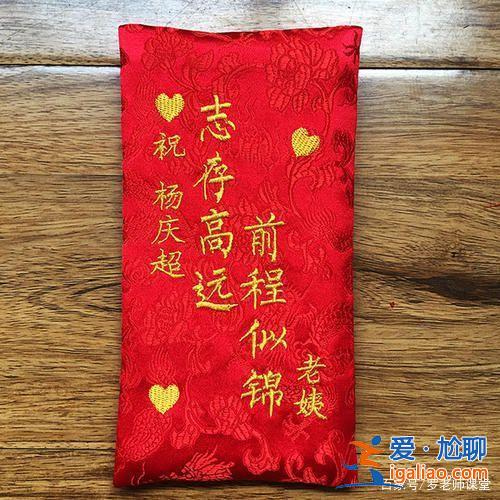 升學宴上給孩子的信？孩子辦升學宴應該送什么紅包合適？