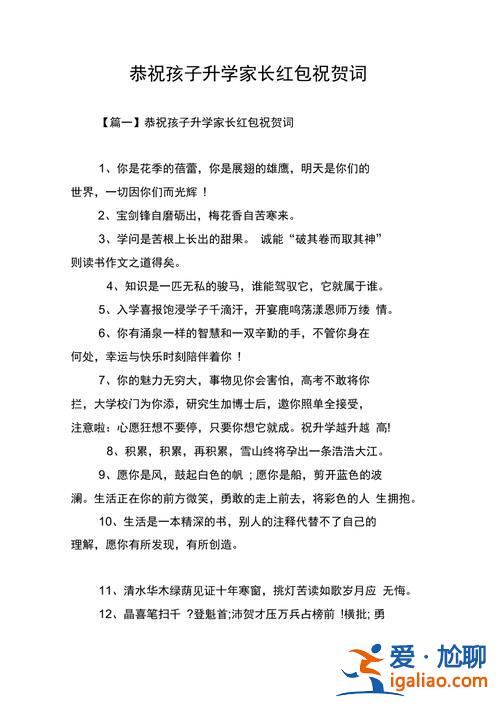 升學送紅包祝福語 寫在紅包上的升學祝福語？