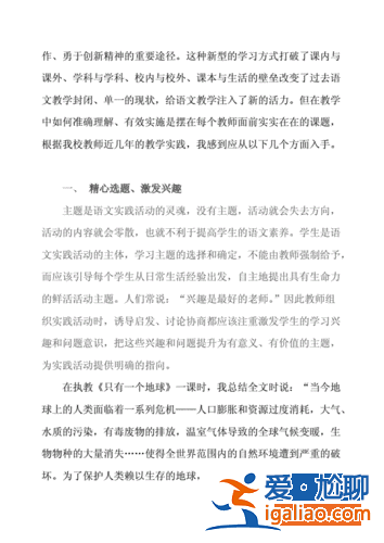 提升學生語文素養的經驗 如何提高學生的語文素養？