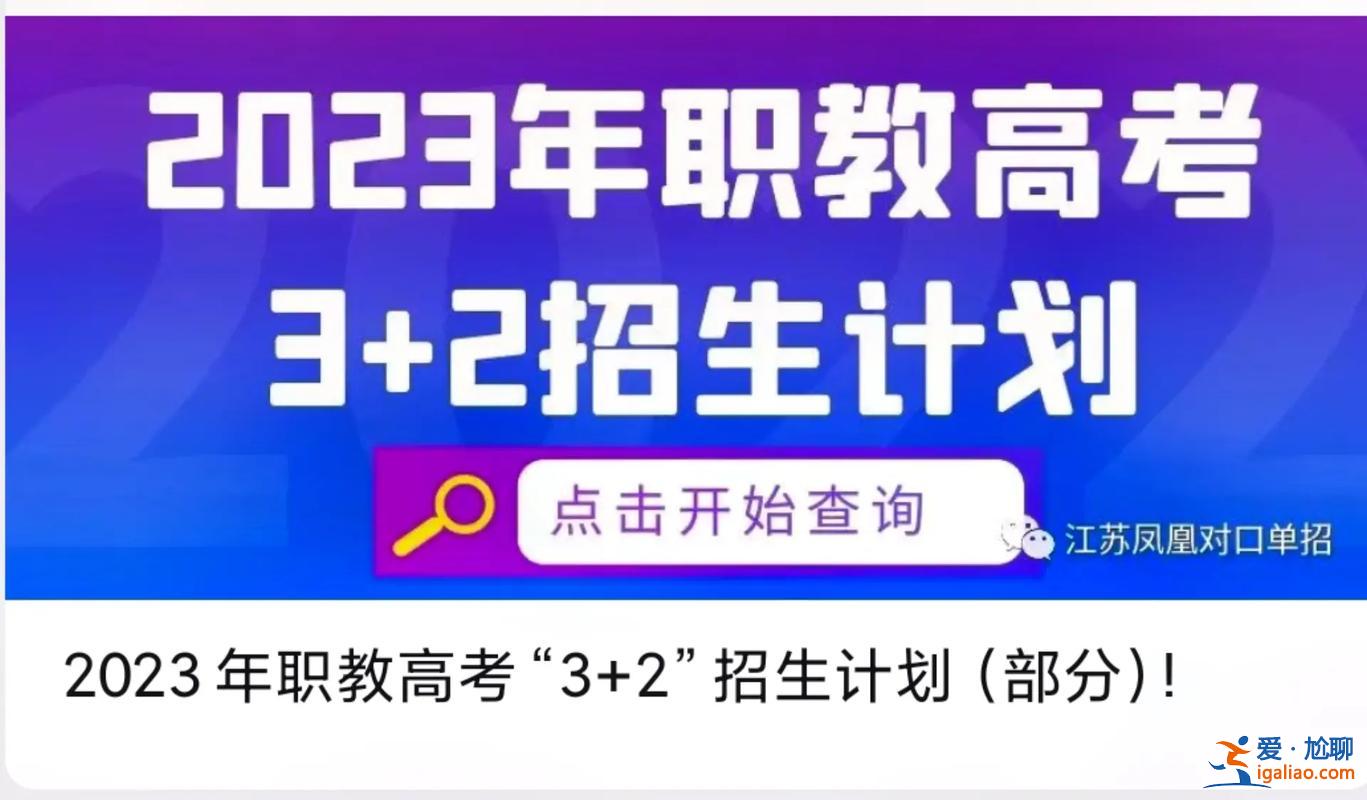 中專對口升學容易考嗎江蘇？江蘇對口計算機考本科容易嗎？