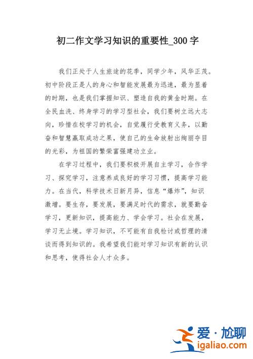 該不該提升學歷作文結尾(關于學習的可貴性的作文)？