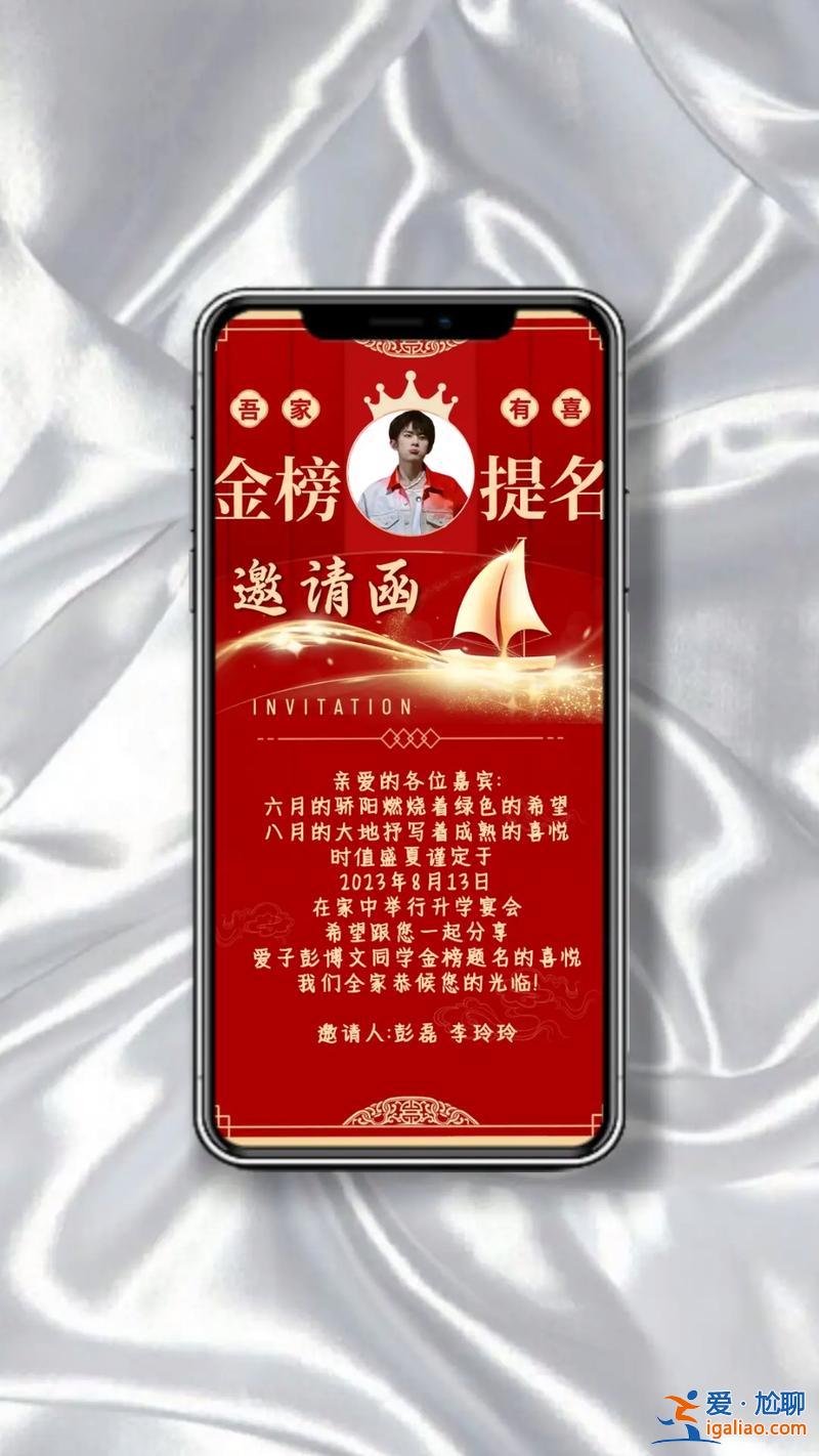 升學宴邀請函送什么花 孫女升學宴邀請函怎么寫？