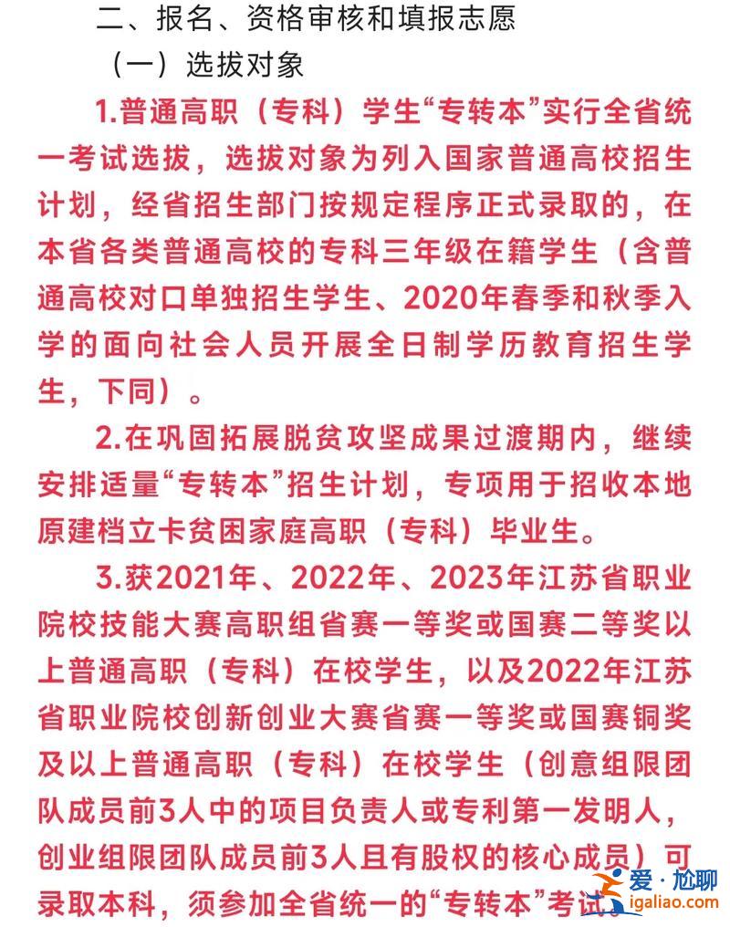 中職專升本？中專走單招可以升本嗎？