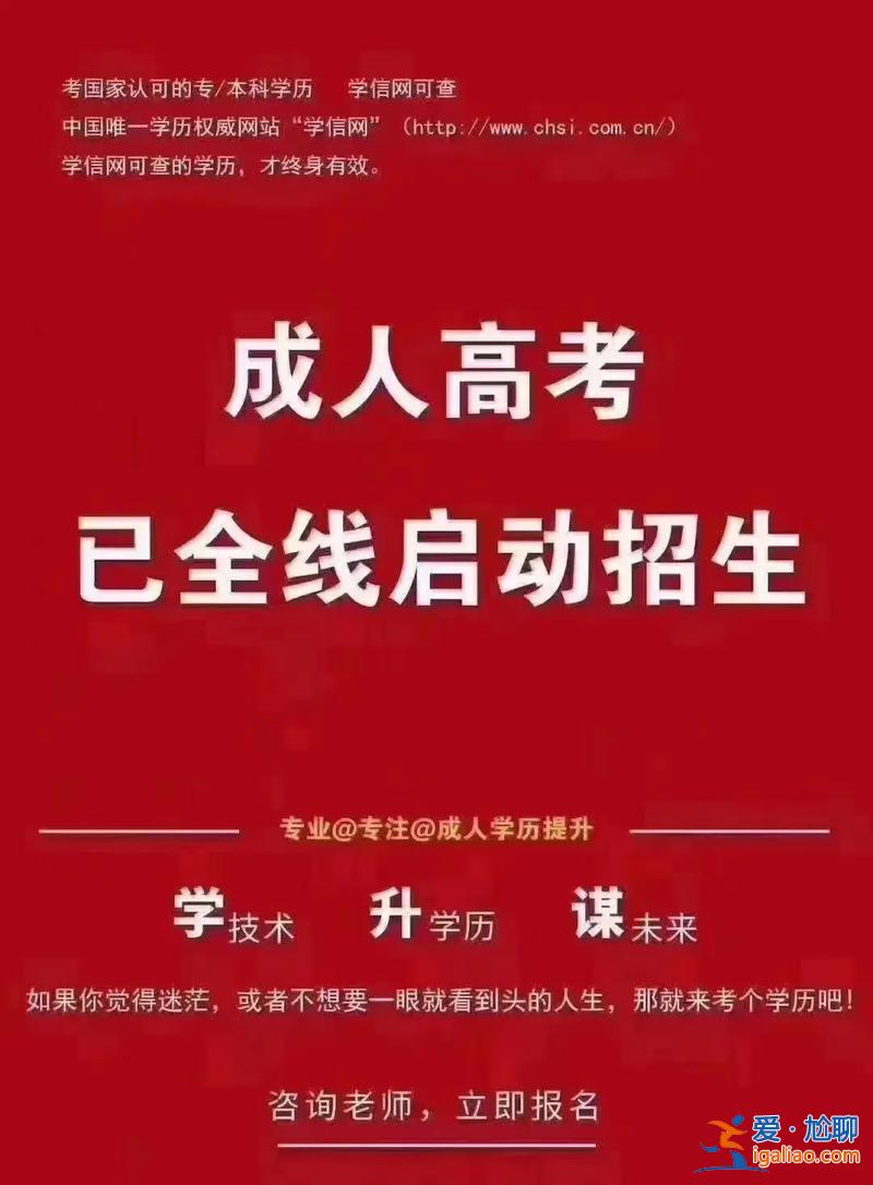 2019武漢成人提升學歷(武漢有哪些提升學歷的機構有推薦的嘛)？