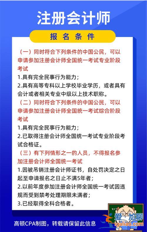 提升學歷選會計還是審計？學審計專業好考注冊會計師還是學會計專業好考注冊會計師？