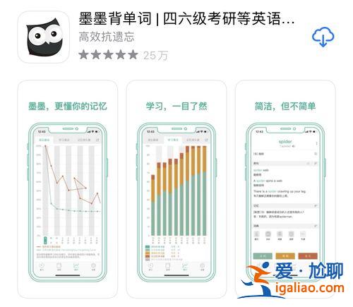 專升本英語app？專升本英語學習軟件？