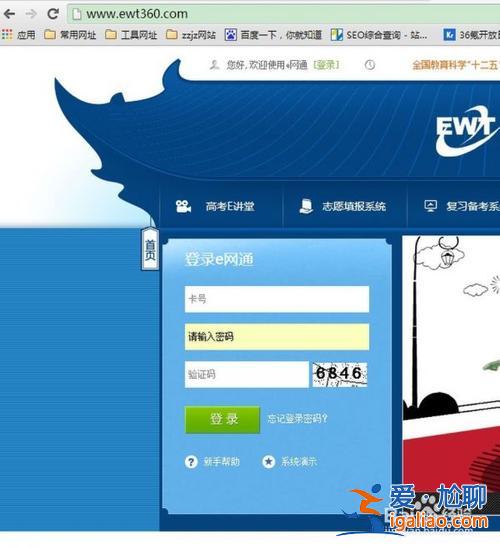 升學e網通登錄網頁版？升學一網通電腦上怎么看？