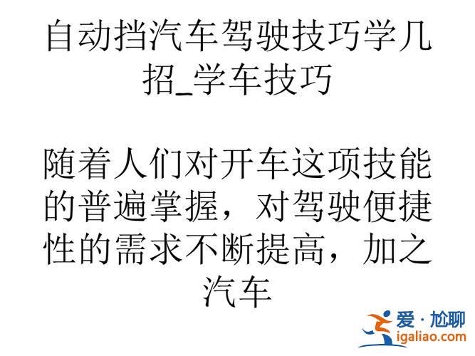 怎么提升學(xué)車效率高(學(xué)駕證怎么才能學(xué)得快)？