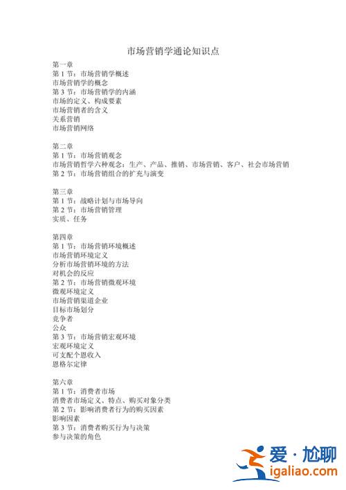 汽車營銷對口升學(xué)專業(yè)知識(汽車營銷專業(yè)主要學(xué)什么)？