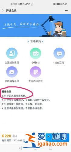 升學e網(wǎng)通官網(wǎng)購買？升學e網(wǎng)通如何報名付費？