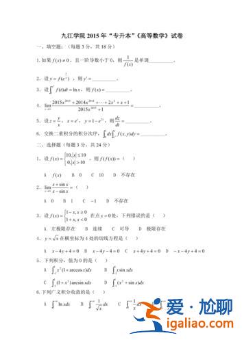 專升本高數真題，專升本考試都考什么內容？