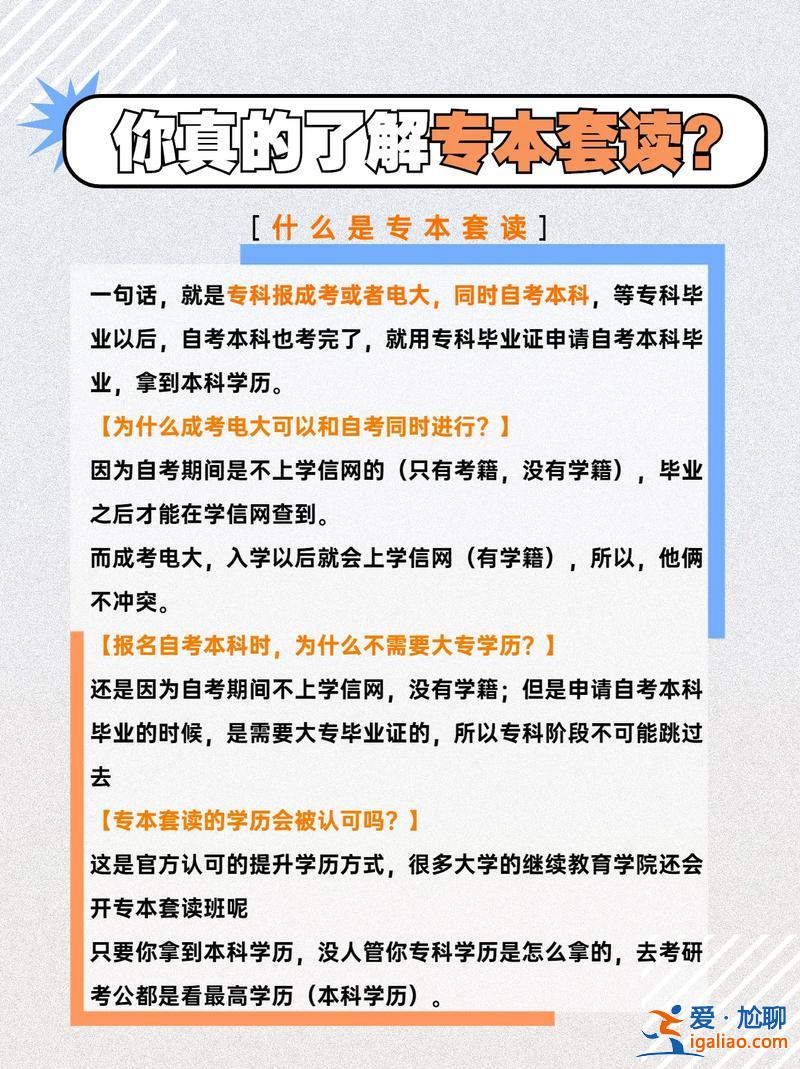 初中沒畢業(yè)提升學(xué)歷(初中未畢業(yè)，想把學(xué)歷提升到大專該怎么辦)？